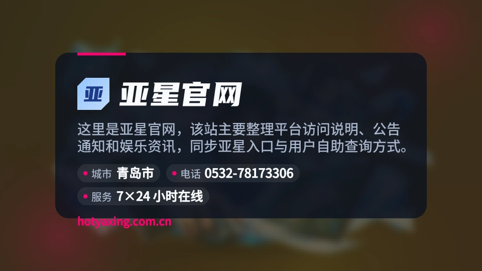 遇见亚星官网