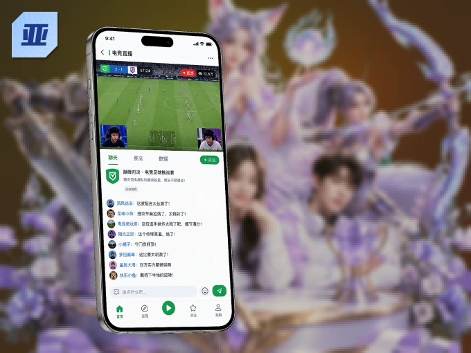 亚星官网 APP，热门赛事快速进入