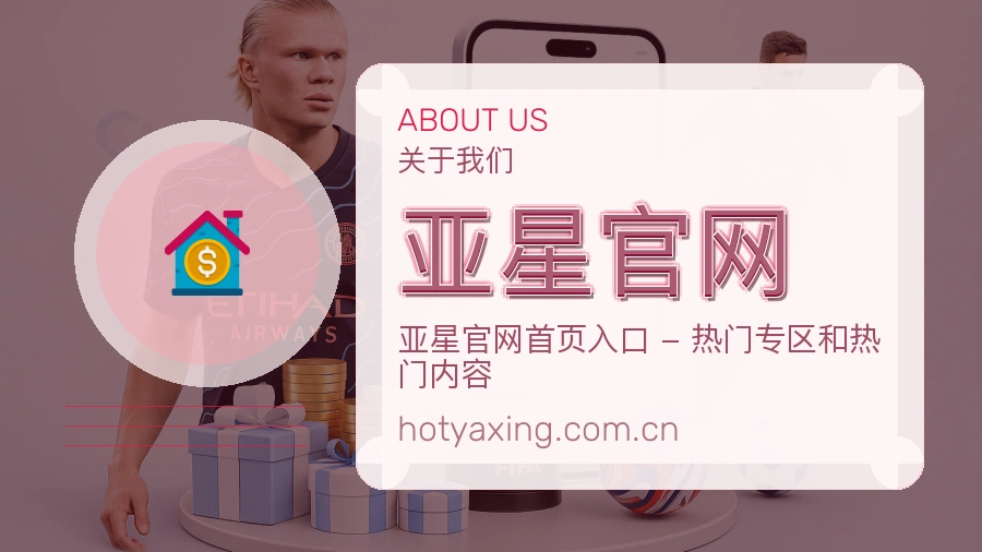 亚星官网比分与资料服务